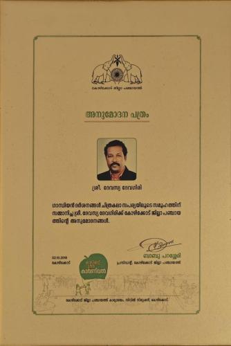 Artist Devassia Devagiri Awards