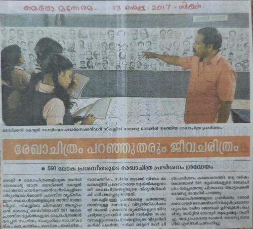 Artist Devassia Devagiri In the News