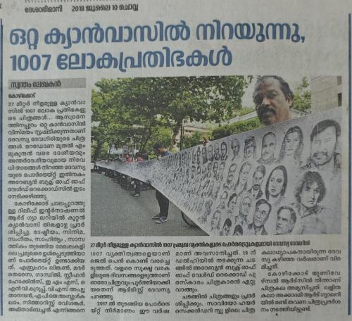 Artist Devassia Devagiri In the News