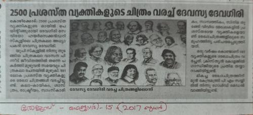 Artist Devassia Devagiri In the News