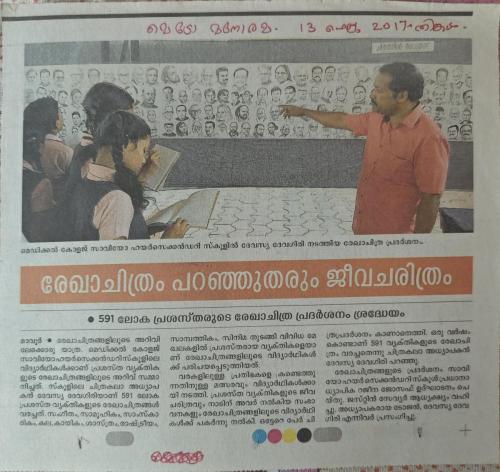 Artist Devassia Devagiri In the News
