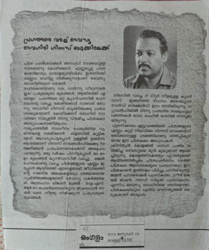 Artist Devassia Devagiri In the News