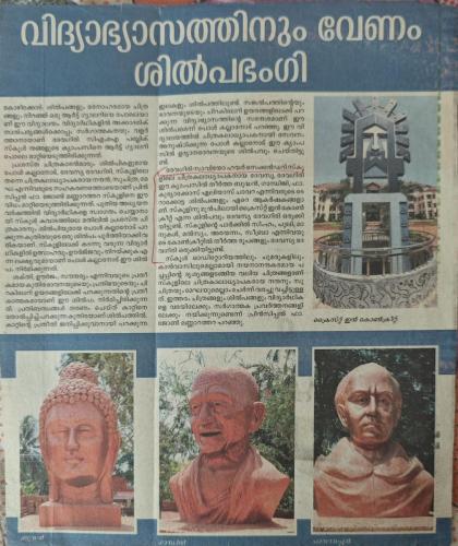 Artist Devassia Devagiri In the News