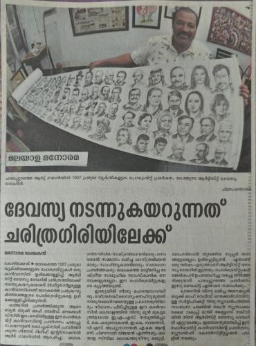 Artist Devassia Devagiri In the News