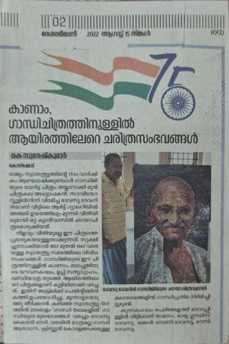 Artist Devassia Devagiri In the News