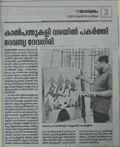 Artist Devassia Devagiri In the News