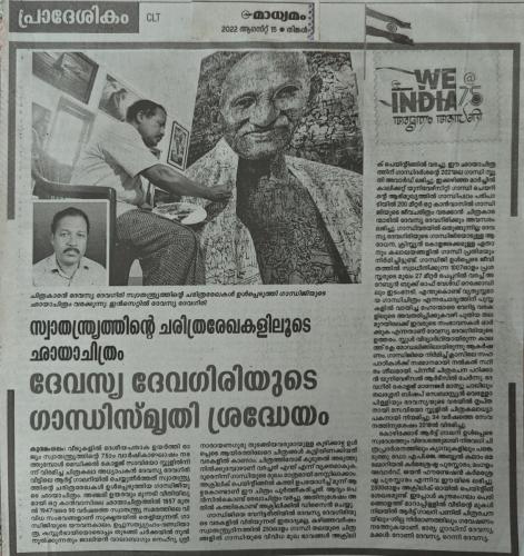 Artist Devassia Devagiri In the News